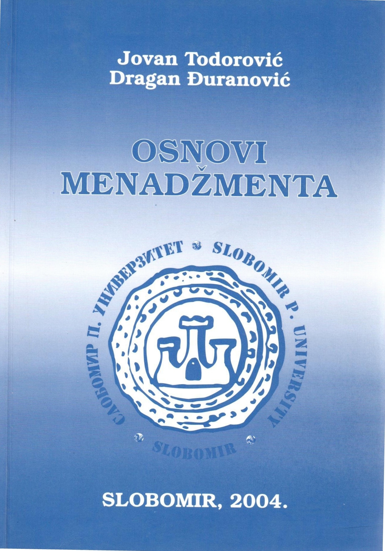 Osnovi-menadzmenta-scan.jpg